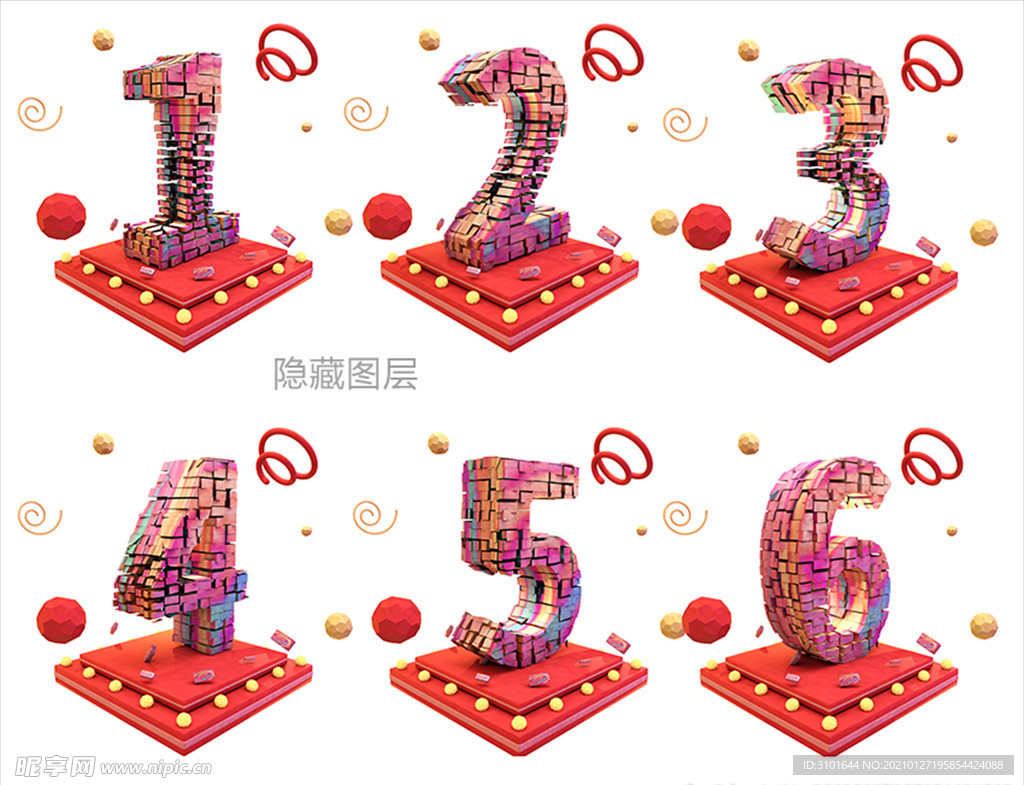 立体数字