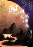 中秋