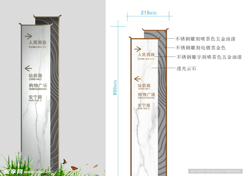 曲线图案导示牌