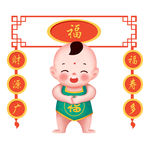 福娃