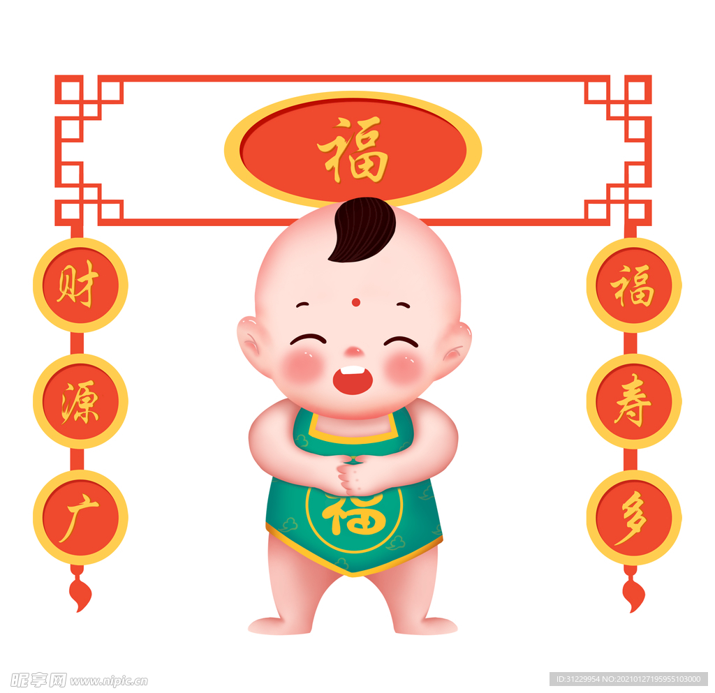 福娃