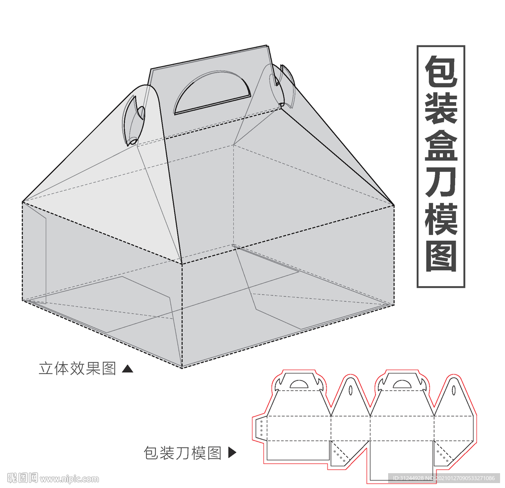 包装刀模图