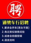 二手车招聘