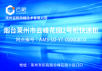 滨州云柜