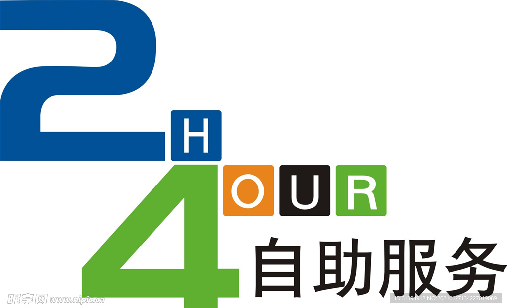 24小时标志