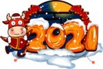 2021年