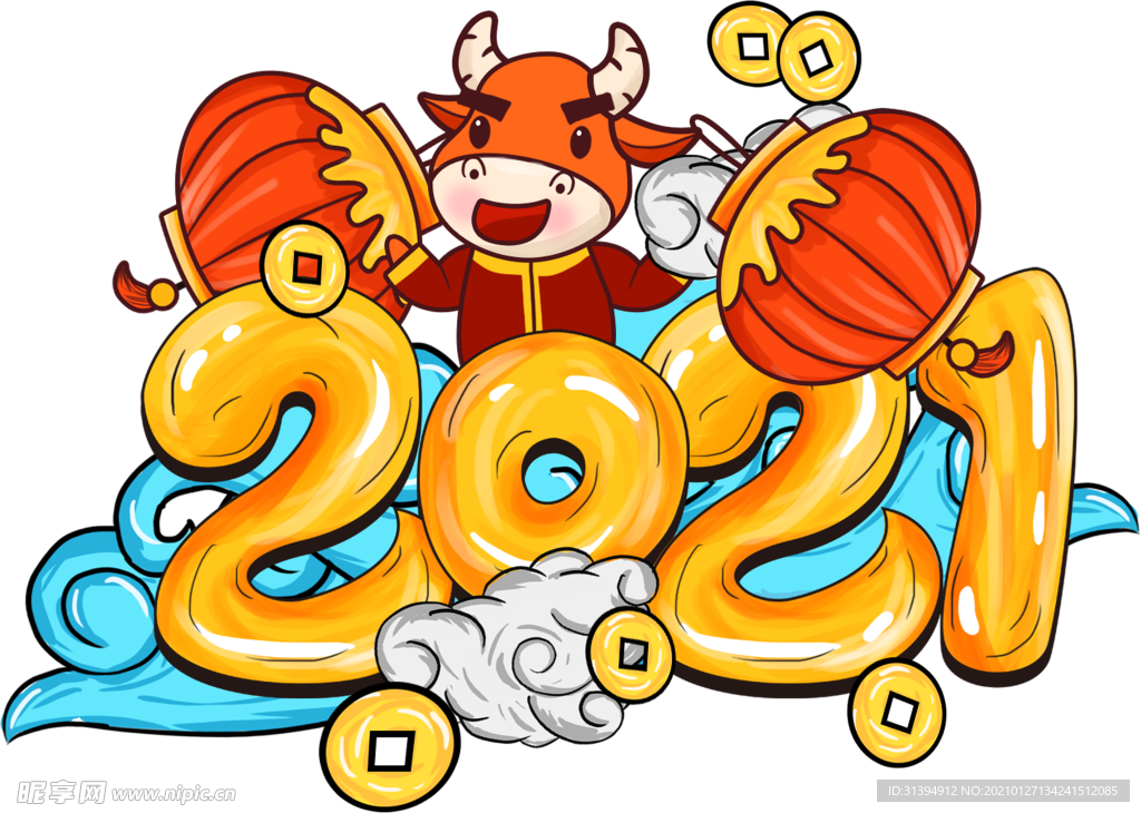 2021年