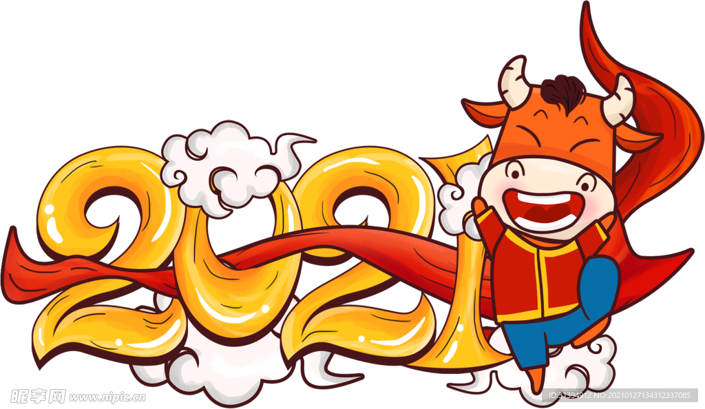 2021年