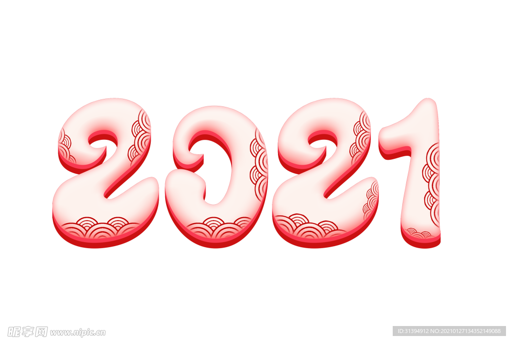 2021年