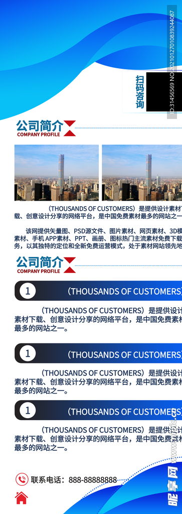 公司简介