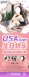 生日快乐
