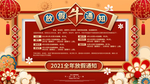 新年快乐