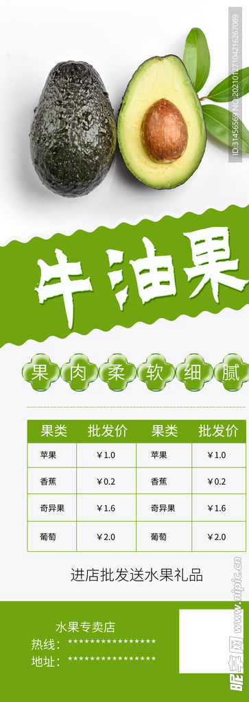 牛油果