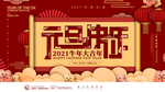 新年快乐