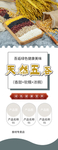 天然五谷