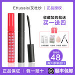 艾杜纱睫毛膏主图车图