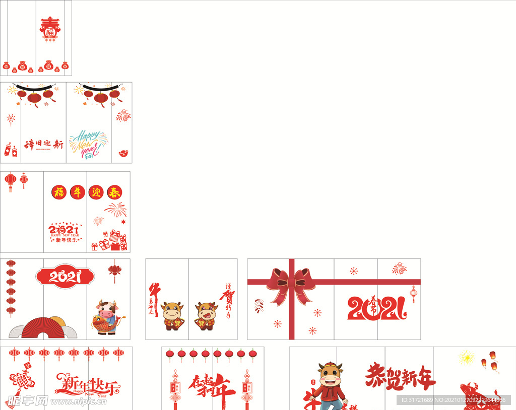 新年装饰