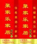 居家乐家居