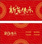 2021喜庆中国风新年贺卡