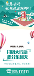 旅游展架