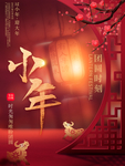 小年