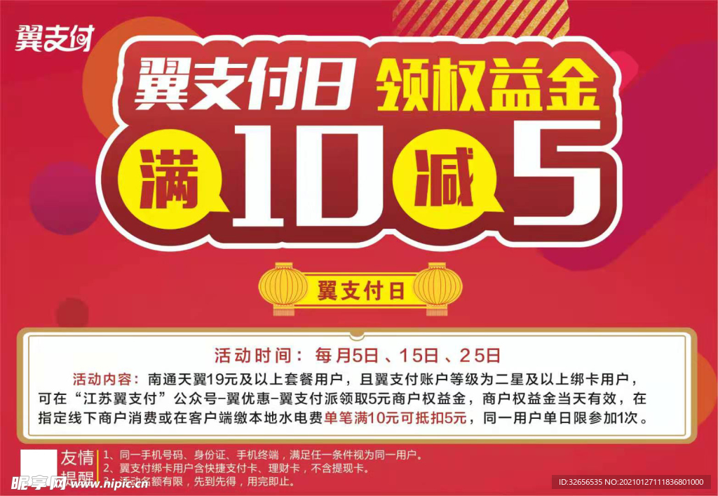 2021活动