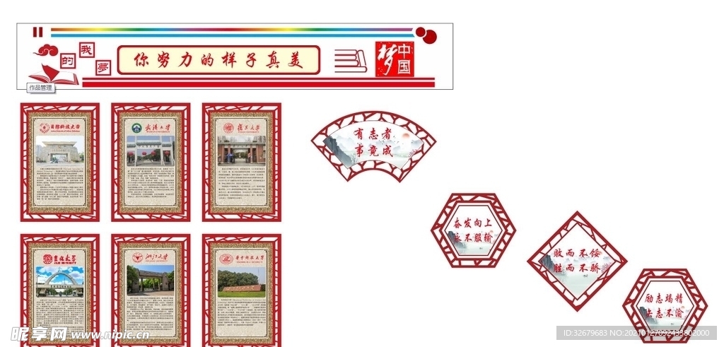 楼道文化