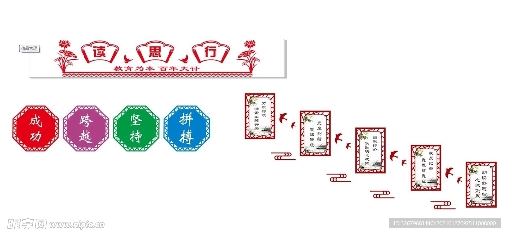 楼道文化