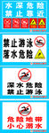 安全标语危险标语