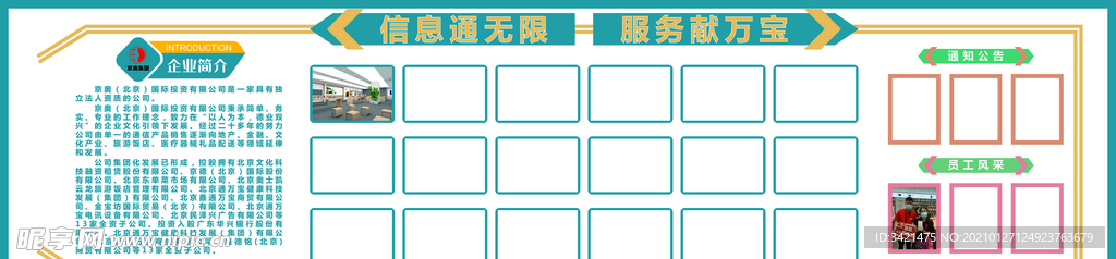 公司走廊