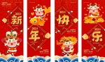 新年快乐