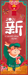 新年快乐