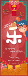 新年快乐