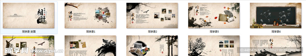 毕业纪念册