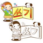 卡通女孩 小狗