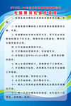 制度牌