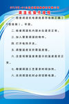 制度牌