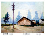 乡村  水彩画