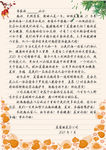 给客户的一封信