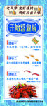 龙虾展架
