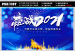 金牛迎春海报