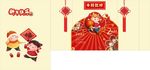 过年造型氛围
