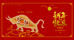 牛年 封面
