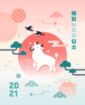 牛年卡通插画
