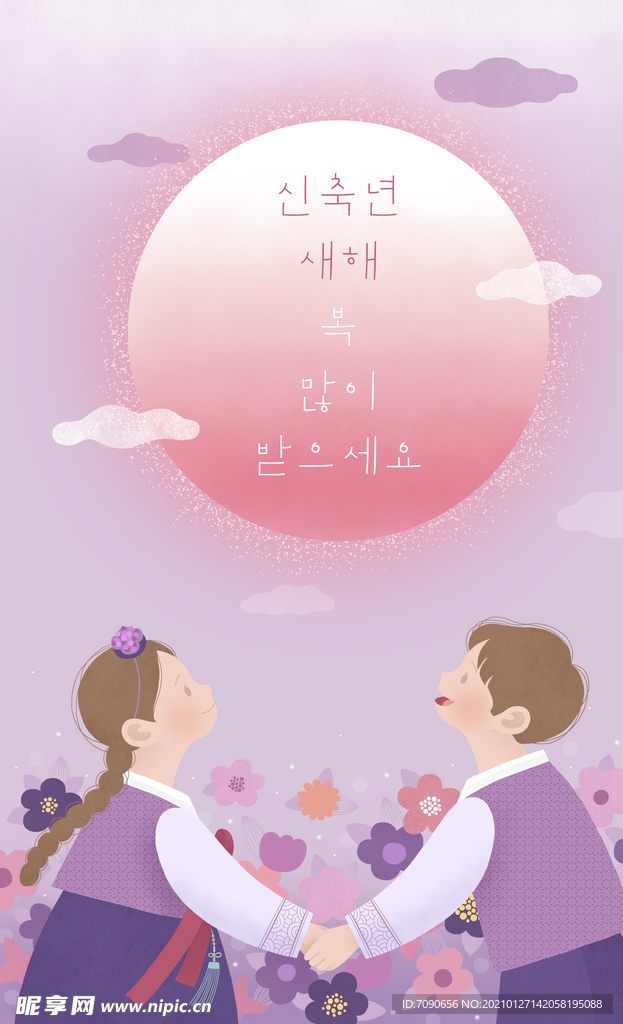 韩风情人节海报