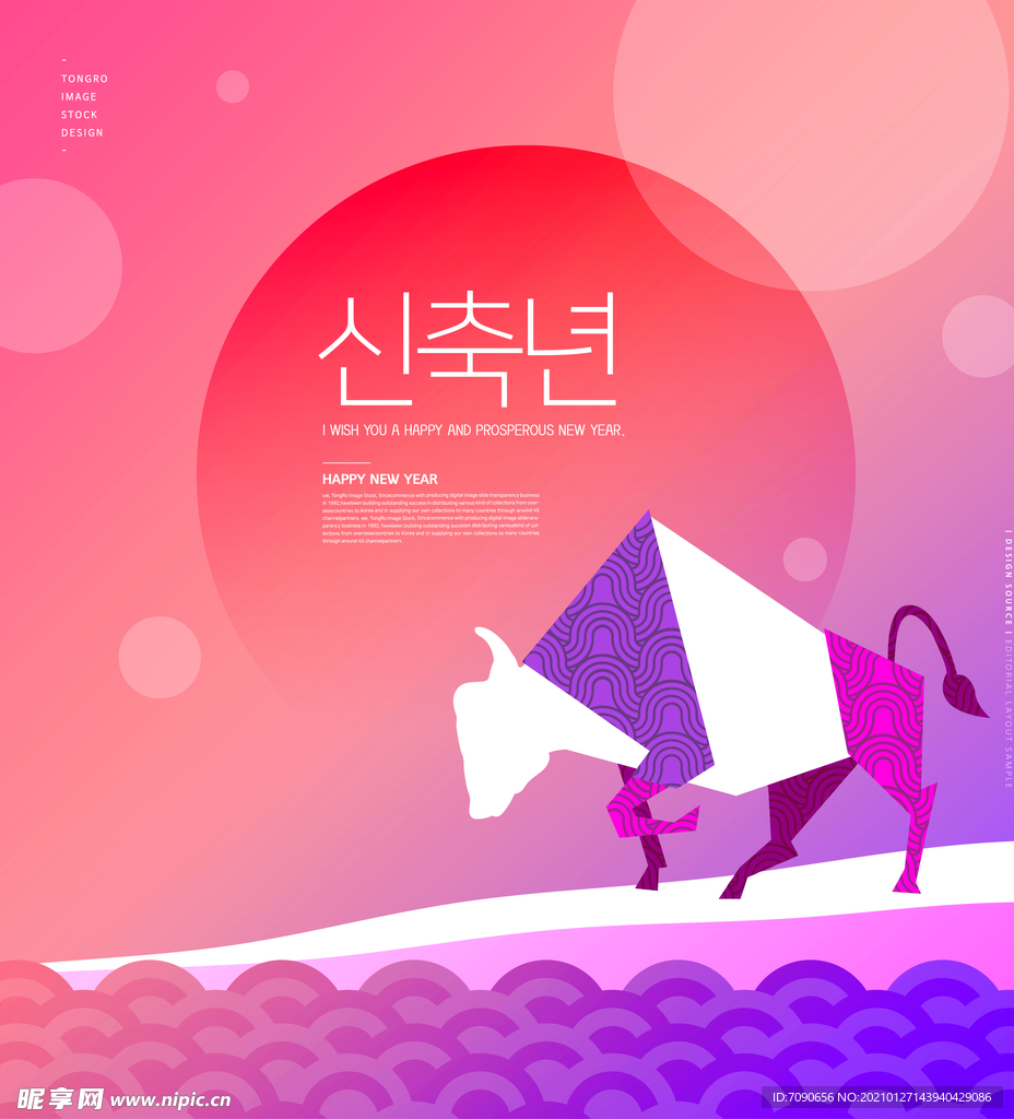 2021牛年插画
