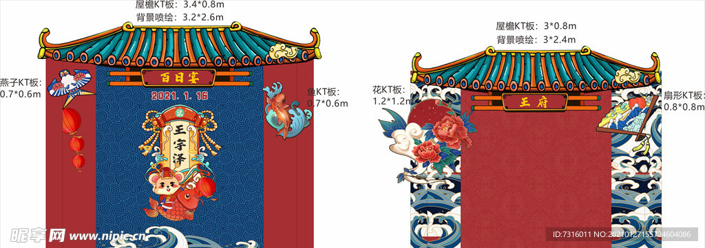 屋檐 房子 龙门架