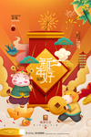新年