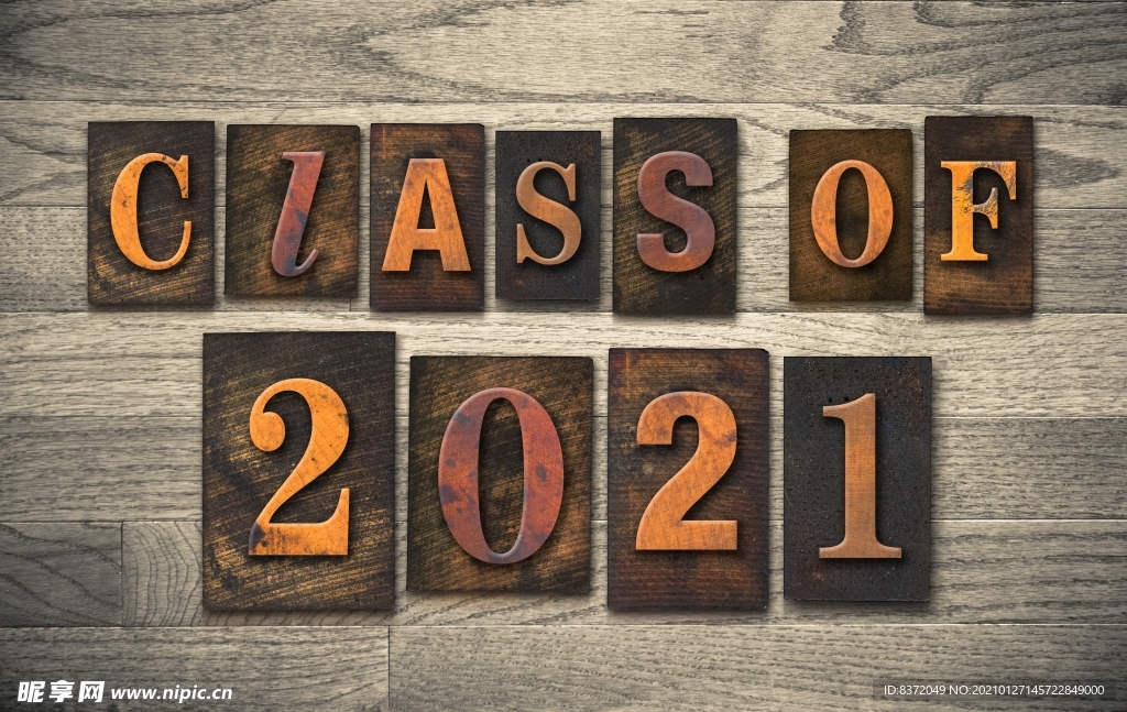 2021年