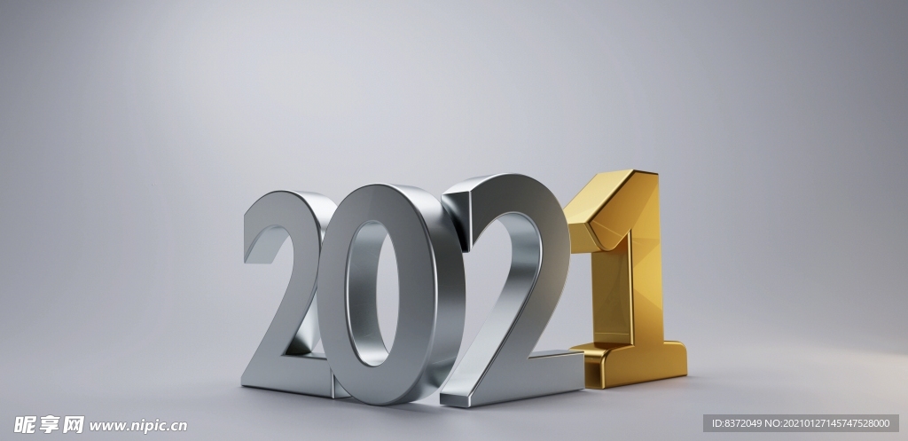 2021年